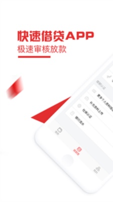 玖金白条免费版下载安装官网最新  v1.0图2