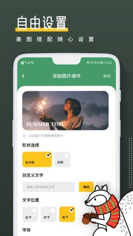 小熊倒数  v2.0图3