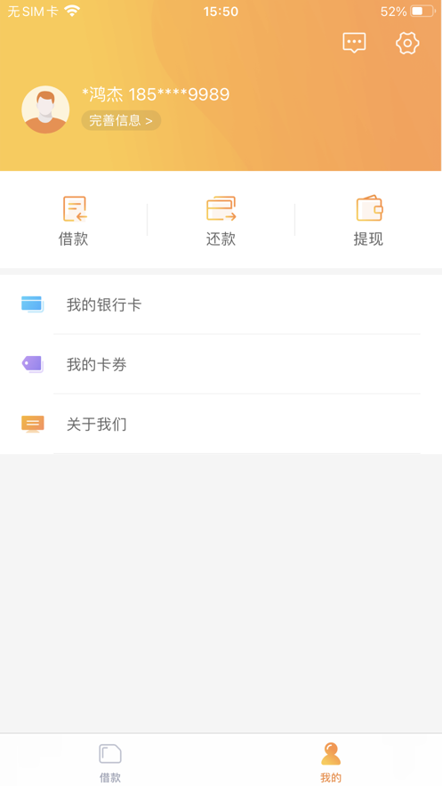 八戒金融app下载安装官网手机版苹果  v1.0.0图3