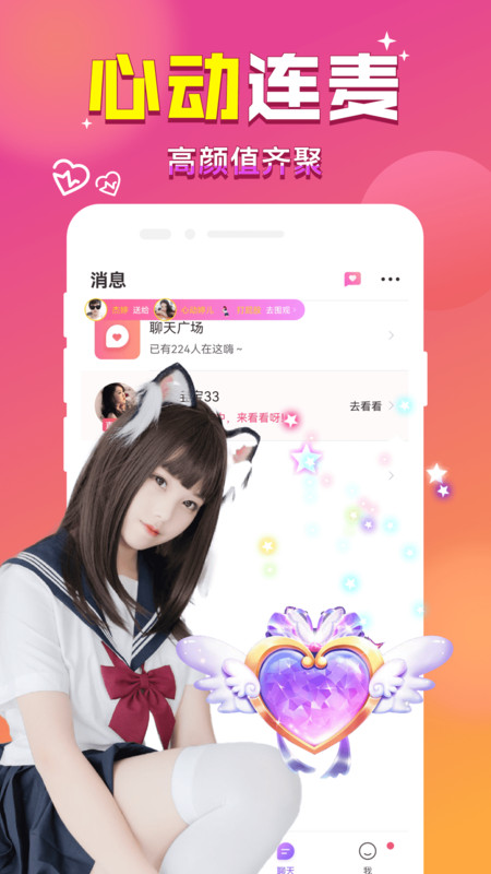 附近找对象手机版app  v1.0图2