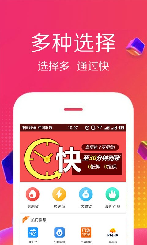 佰仟贷款  v1.0.8图4