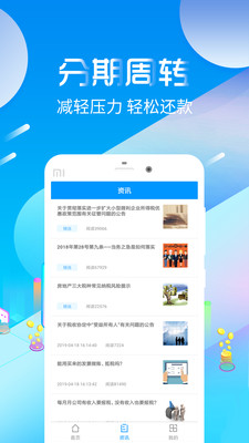 借易通  v1.0图2