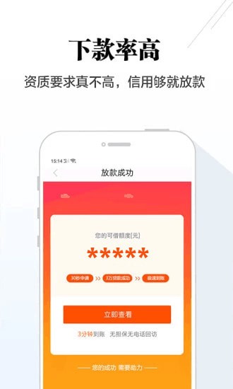 聚优钱袋最新版下载安卓苹果  v1.2.5图5