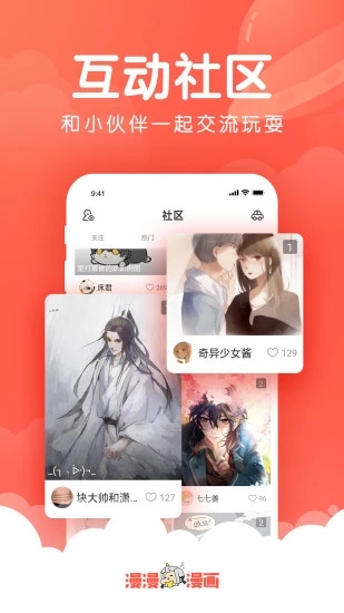 韩漫吧手机版下载安装最新版苹果版  v4.1.19图1