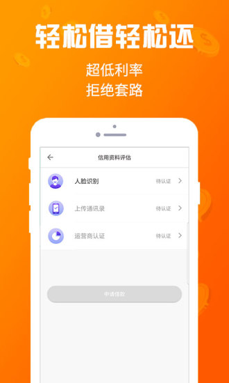 考拉白条app下载安装官网苹果  v1.1.1图2