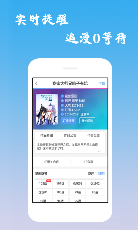 诟病漫画小说  v1.0.0图2