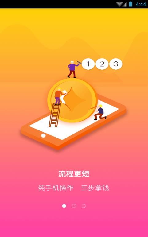 加油小条贷款  v1.0图1