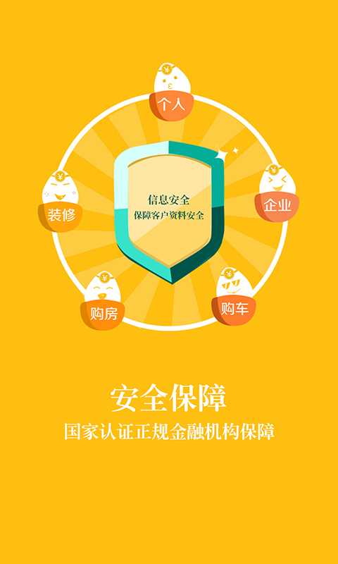 一秒贷最新版app