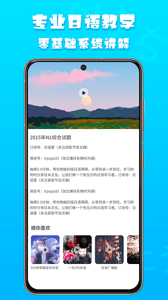 日语阅读  v1.0.0图2