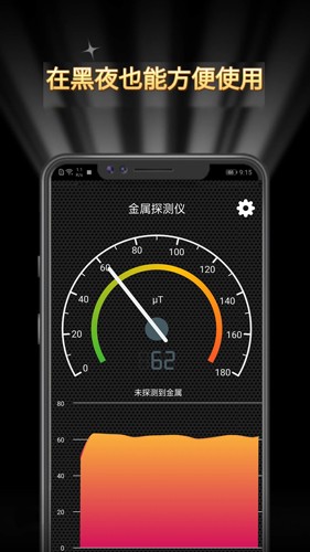 金属探测仪  v10.30314图3