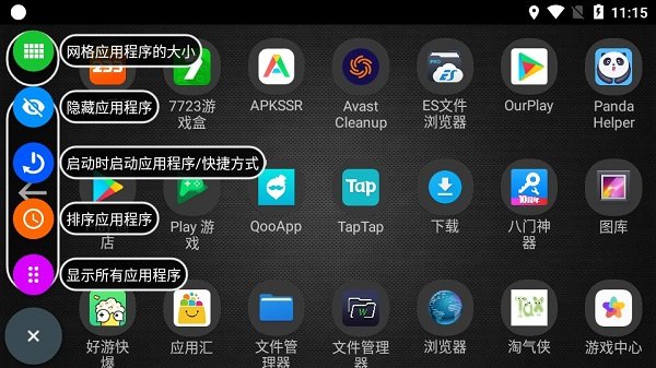 car launcher pro中文版  v3.2.1.05图3