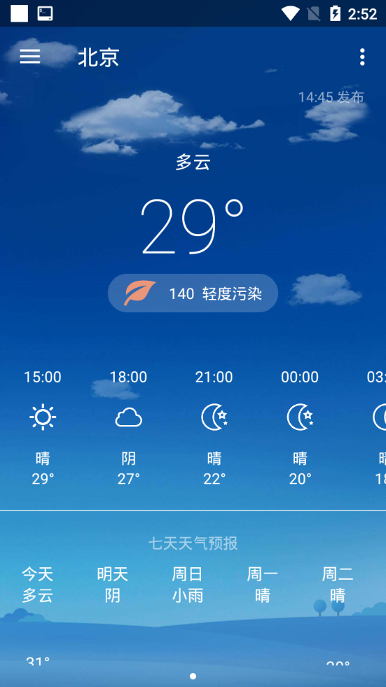 507天气  v2.3.3图2