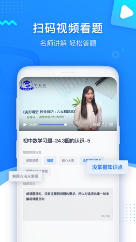 学魁图书  v1.0.2图1