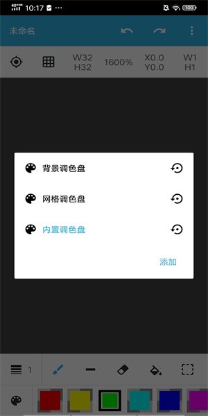 纸板像素  v0.0.3.3-beta图1