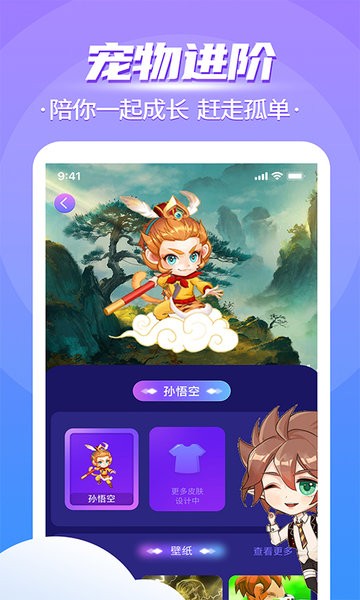 闪萌桌面宠物  v1.0图3