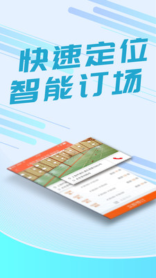 我要运动  v3.2.3_RELEASE图1