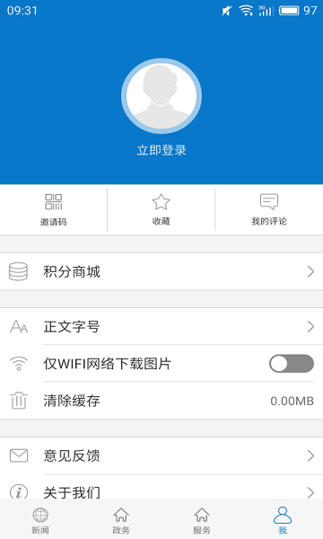 云上江陵  v1.1.0图3