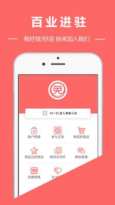 全城免单  v1.0.4图3