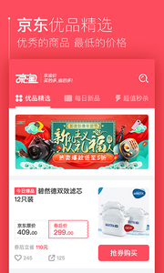 京淘  v1.0.1图3