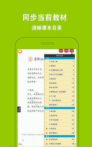 人教小学语文二下  v3.6.0图4