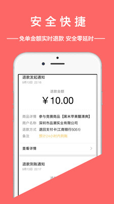 全城免单  v1.0.4图1