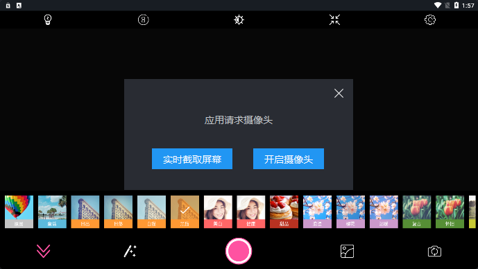 百久相机  v1.0.0图3