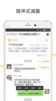 PiPi健康  v3.0.13图3