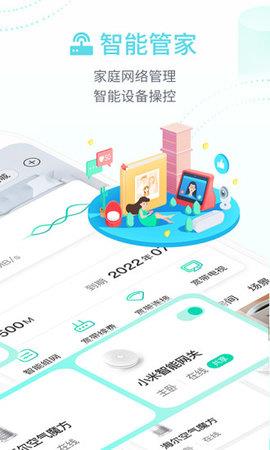 和家亲监控摄像头  v6.6.6图2