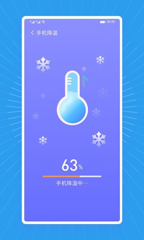 马上清理王  v1.0.0图1