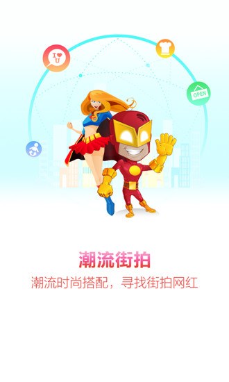 乐融会  v1.3.0图4