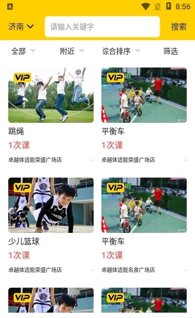 叽哇教育  v1.2.3图3