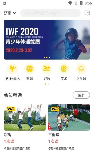 叽哇教育  v1.2.3图2