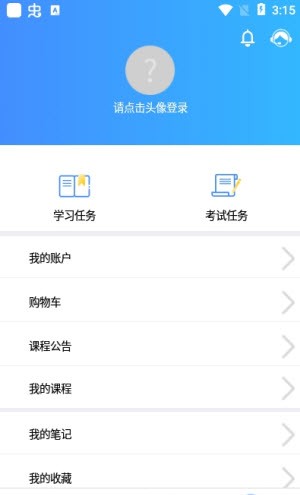 富学宝典  v3.4.13图2