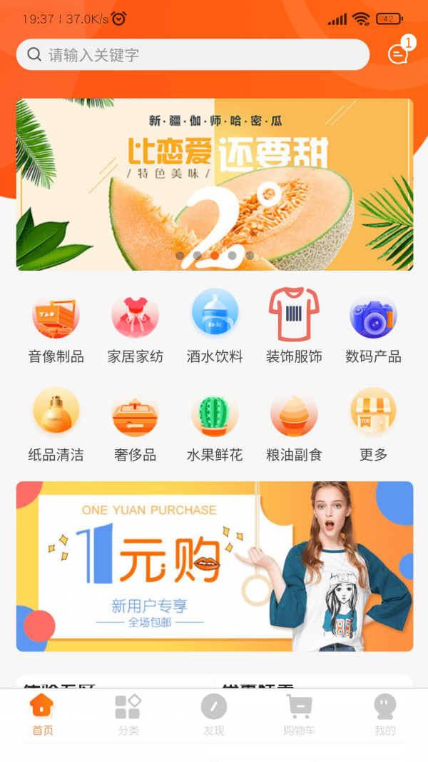 快烹  v1.02图2