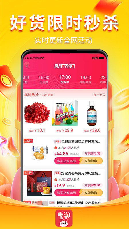 乖淘  v0.0.3图3