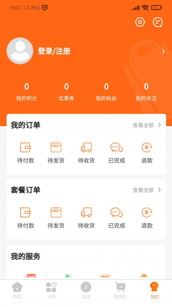 快烹  v1.02图1