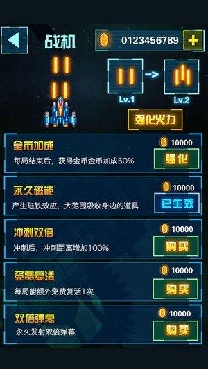 全明星战机红包版  v1.0图3