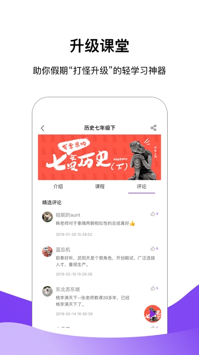 王后雄伴读  v1.20图3