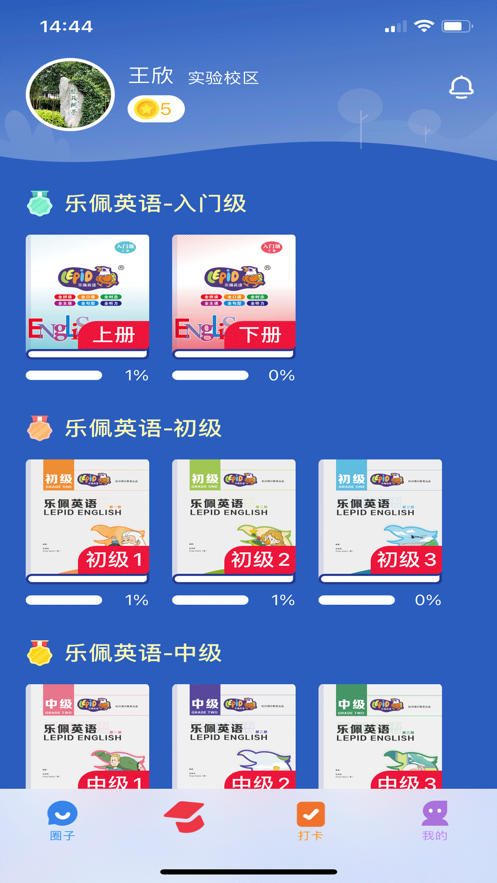 超概念英语  v3.1.0图3