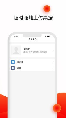 木牛代账版  v2.8图1