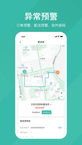 易送  v7.1图1