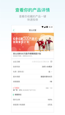 易保代  v1.2.5图1