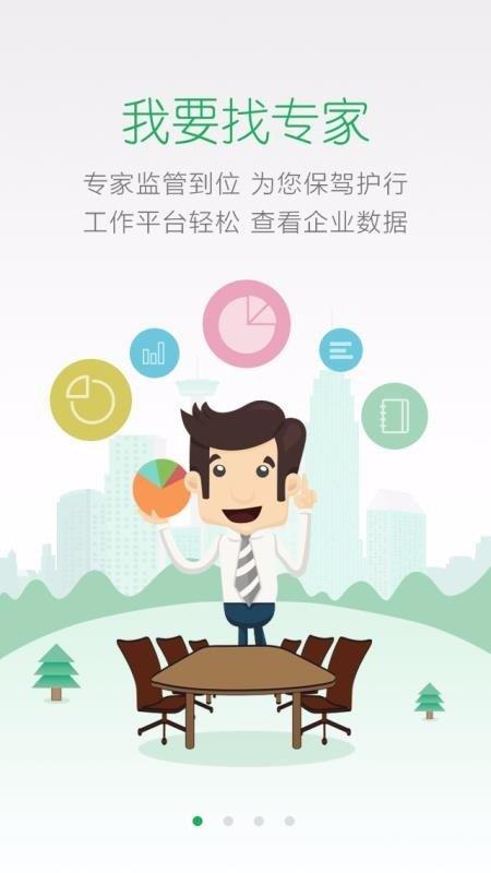 快狗好会计  v1.1.1图3