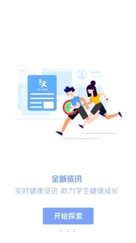 瑞儿美健康  v1.4.5图1