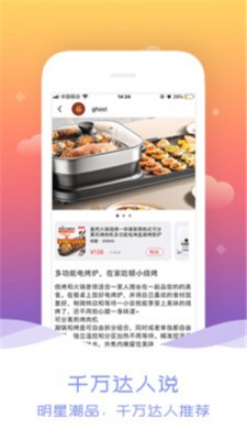 微草优选  v0.0.20图1