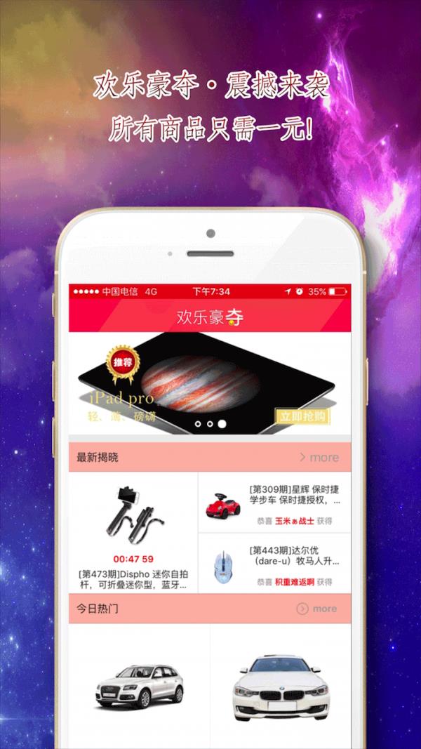 欢乐豪夺  v1.1.图1