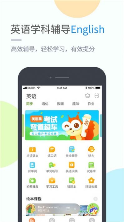 湖北教育小学版  v3.2.0图3