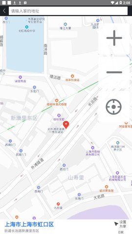 大加出行  v1.5.3图3