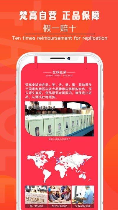 梵高全球仓  v1.0.62图1