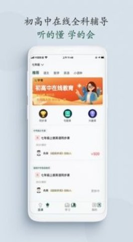 学客  v1.2.8图2